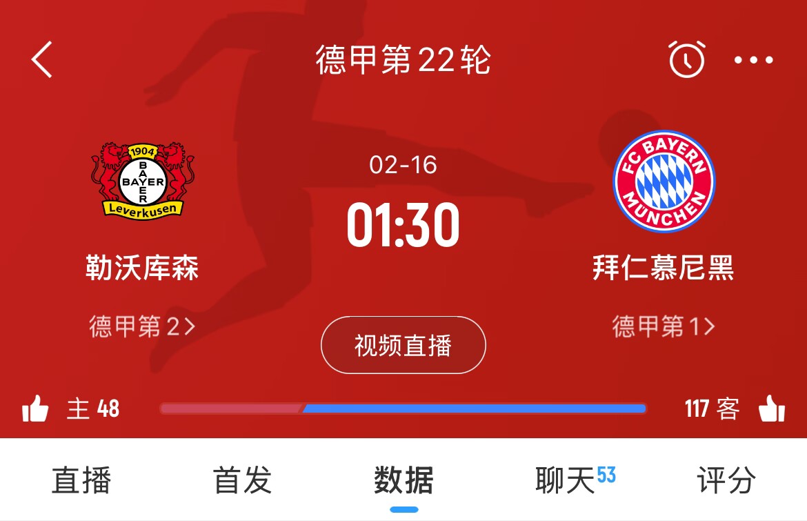  下輪決定冠軍？拜仁下場德甲將客戰(zhàn)勒沃庫森，若取勝將11分領(lǐng)跑