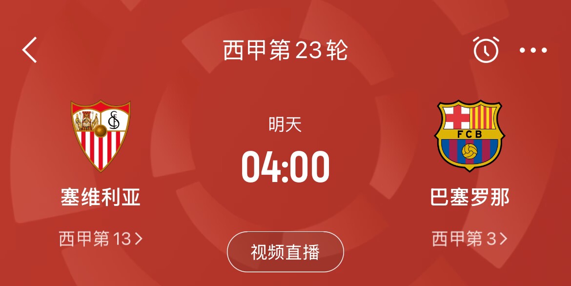  能否把握機(jī)會(huì)？皇馬戰(zhàn)平馬競(jìng)，巴薩本輪若取勝可將分差縮小至2分