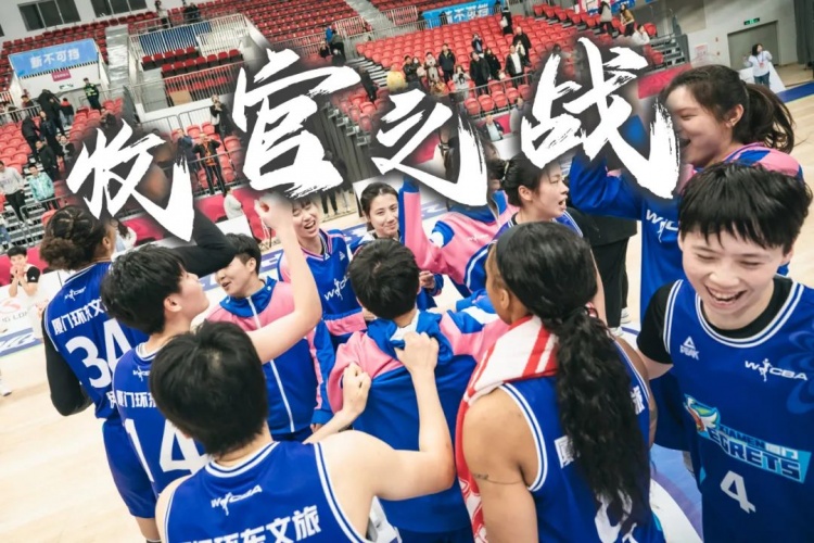  免費(fèi)觀賽！廈門(mén)環(huán)東文旅 WCBA 主場(chǎng)收官之戰(zhàn)，等你來(lái)燃爆！