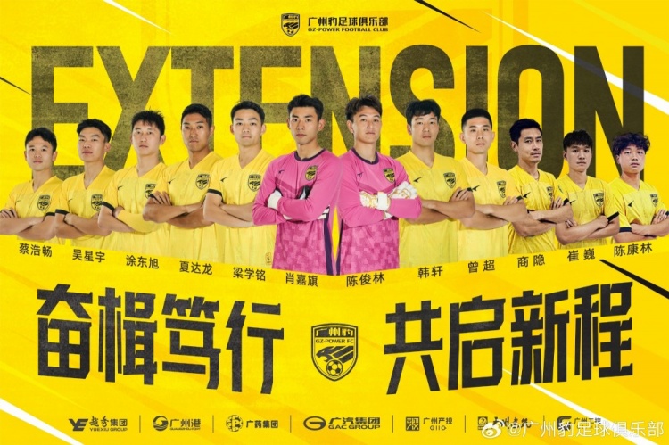  官方：廣州豹續(xù)約梁學(xué)銘、曾超、夏達(dá)龍、商隱等12名球員