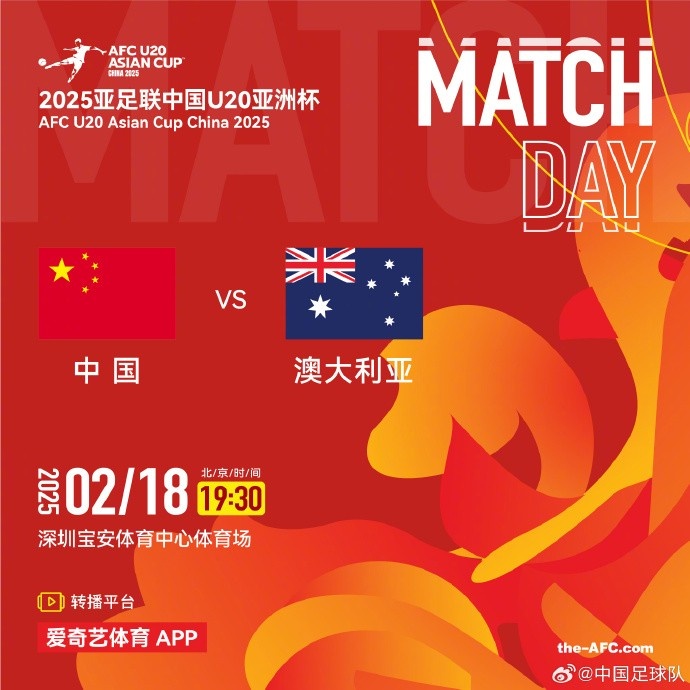  今晚19:30，中國隊將在U20亞洲杯小組賽末戰(zhàn)中對陣澳大利亞隊