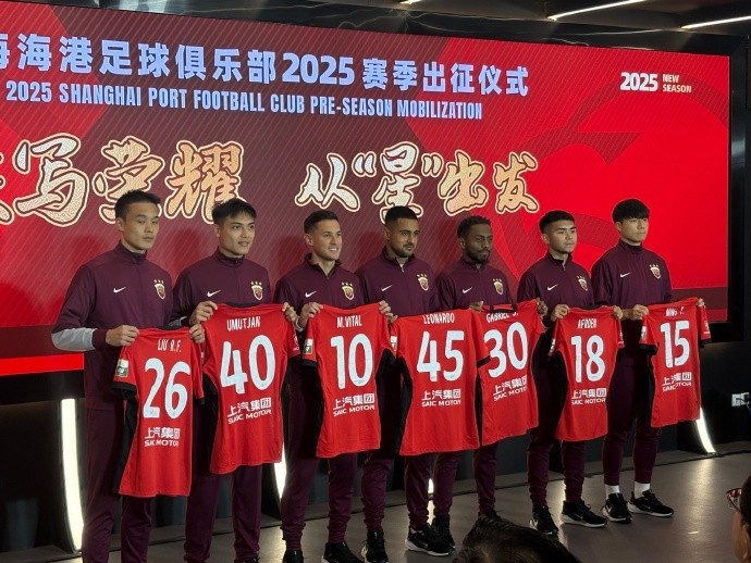  海港舉辦新賽季出征儀式，武磊：海港戰(zhàn)斗力不會因人員變動而減弱