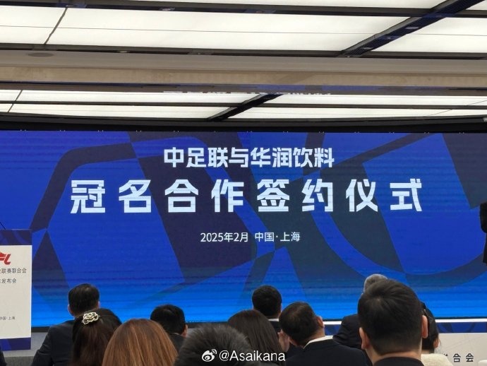  中超、中甲、中乙三級(jí)聯(lián)賽首次統(tǒng)一商業(yè)冠名