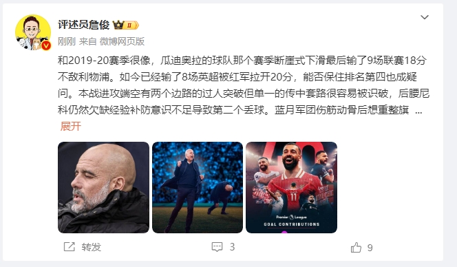  詹?。郝悄芊癖Ｇ?也是疑問 薩拉赫逆天表現(xiàn)是利物浦核動力