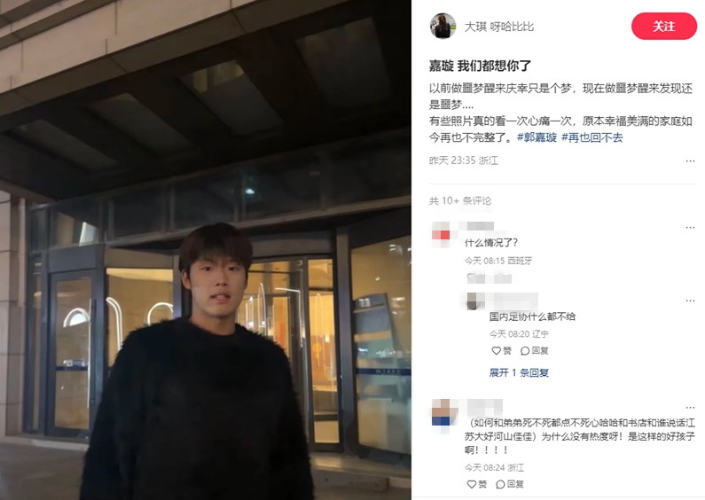  郭嘉璇家屬：嘉璇我們都想你了，原本幸福美滿的家庭再也不完整了