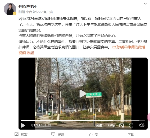  李鐵辯護(hù)律師：今天會見了我的當(dāng)事人，我們都繼續(xù)選擇相信和希冀