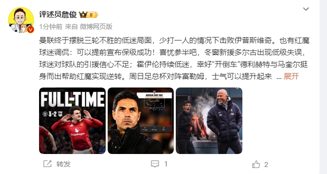  詹?。悍€(wěn)了！利物浦能擊敗曼城紐卡，如同定軍山之戰(zhàn)