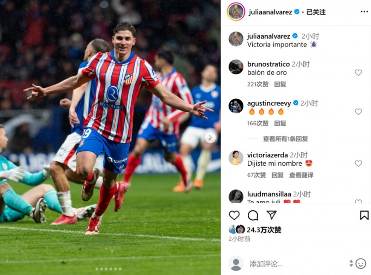  打進(jìn)制勝球&當(dāng)選全場最佳，阿爾瓦雷斯曬慶祝照：拿下重要勝利！