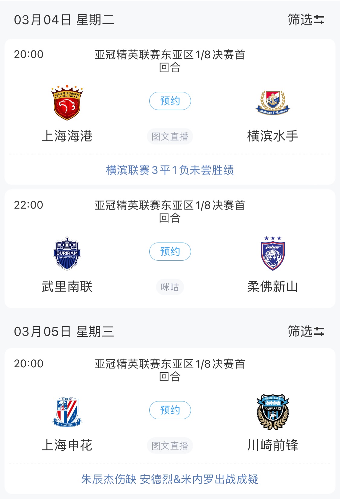  技術(shù)分僅領(lǐng)先泰國0.768！亞冠1/8決賽海港迎戰(zhàn)橫濱，申花明日出戰(zhàn)
