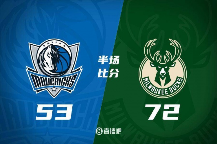  利拉德26分&三分6中5 字母哥20+8 雄鹿半場領(lǐng)先殘陣獨(dú)行俠19分！
