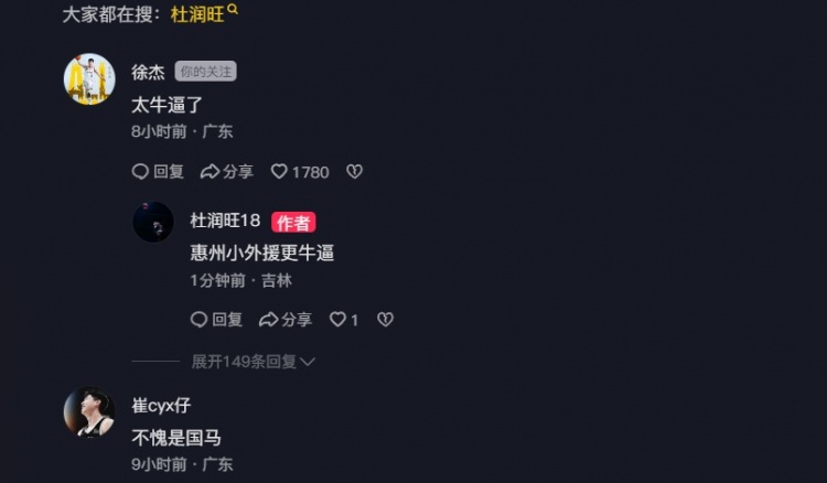  追身三分命中激情慶祝！杜潤(rùn)旺：繼續(xù)努力 小崔：不愧是國(guó)馬