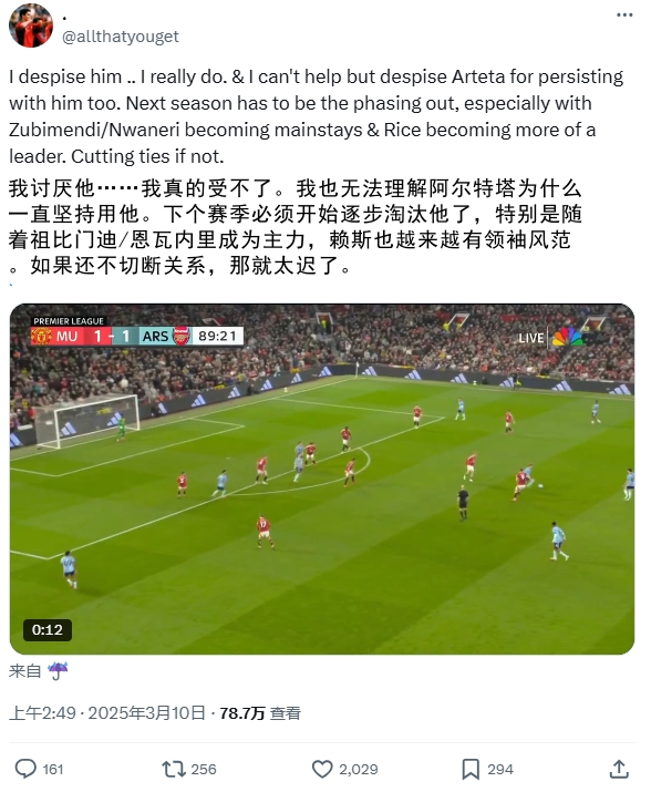  逆天！厄德高比賽末尾搞笑操作惹怒槍迷：必須開始逐步淘汰他