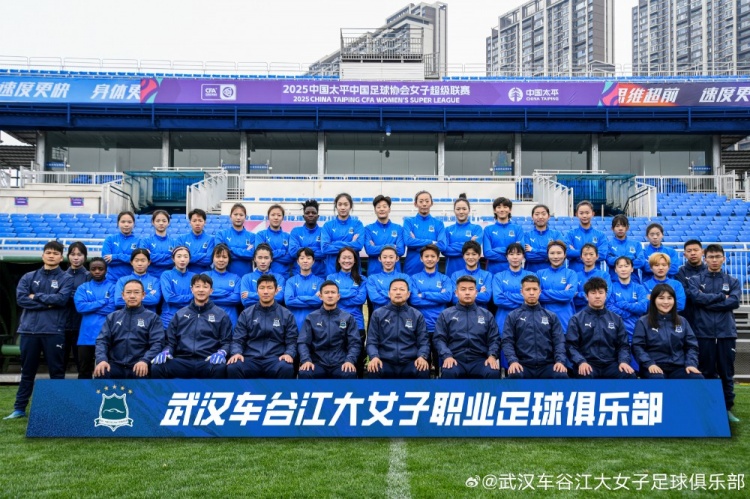  開局不利！女超衛(wèi)冕冠軍武漢女足持續(xù)不勝，新賽季前3輪2平1負(fù)