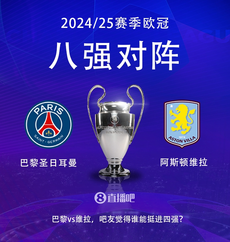  就打英超！巴黎本賽季0-2阿森納&4-2曼城&1-1利物浦，馬上打維拉