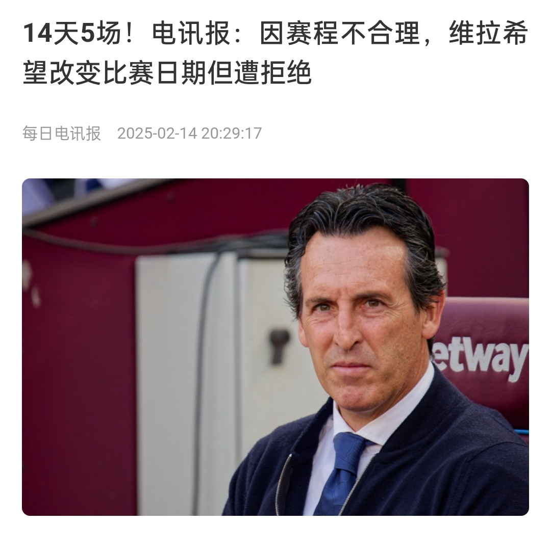 并非只有皇馬，天下苦賽程久矣！各大聯(lián)賽球員主帥近年紛紛抱怨