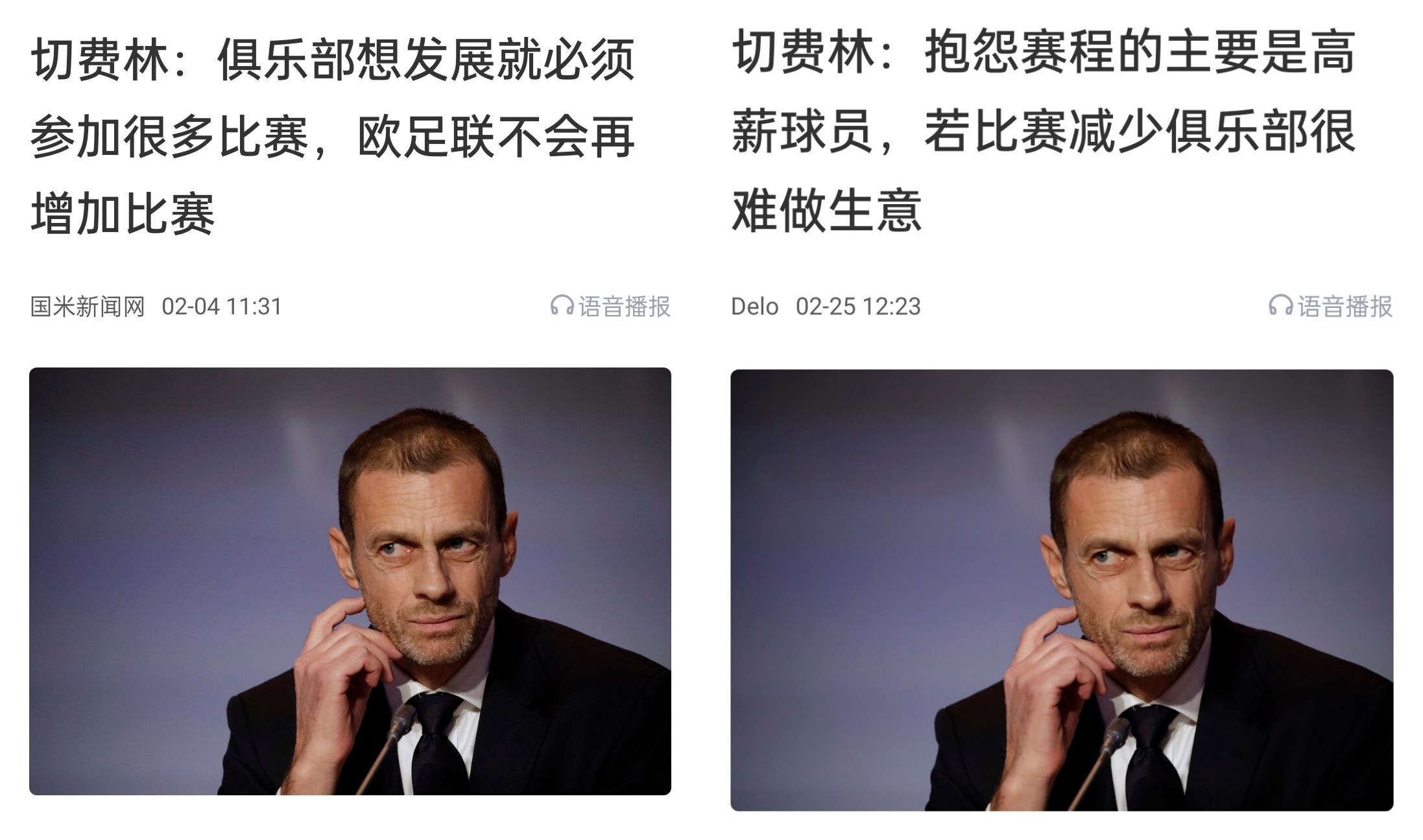  都是強(qiáng)隊抱怨？不多踢哪兒來高薪vs不休息怎能多踢，你怎么看