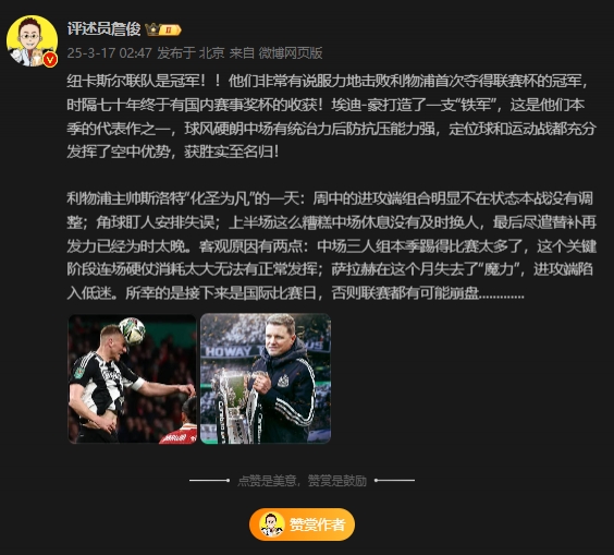  詹?。核孤逄鼗榉?所幸后面是國(guó)際比賽，否則聯(lián)賽都可能崩盤