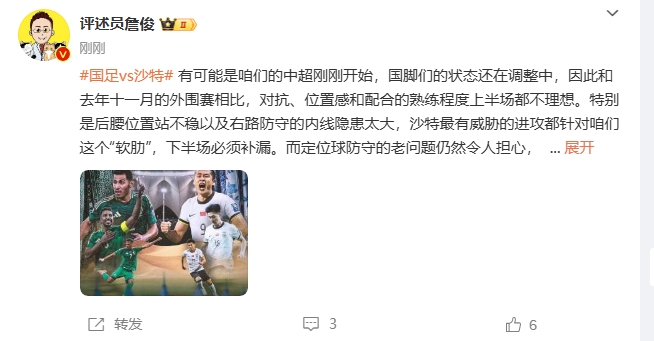 詹?。荷程赝{進攻都在針對我們軟肋，請伊萬及時換人調(diào)整！