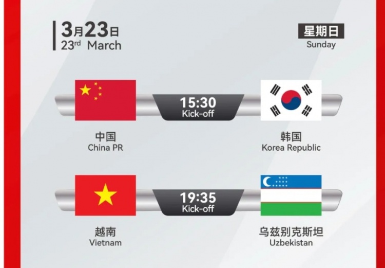  韓國U22隊1-1絕平越南U22隊，23日15點30分對陣中國U22隊