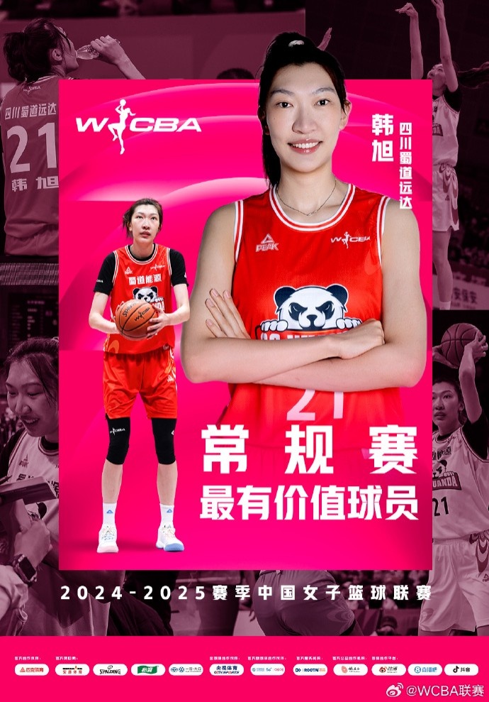  蟬聯(lián)MVP！韓旭當(dāng)選WCBA本賽季常規(guī)賽MVP