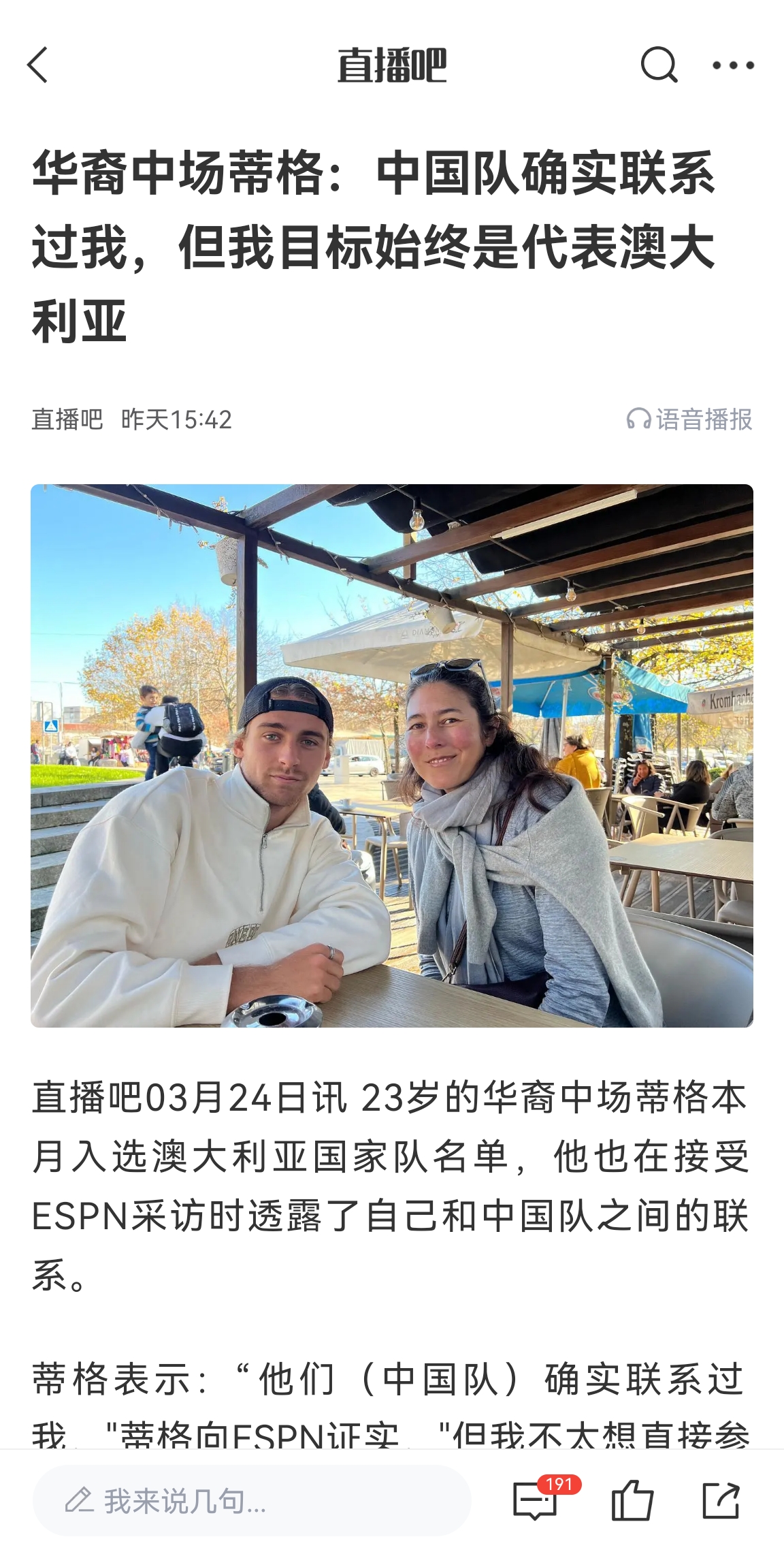  此前國(guó)足有意歸化！澳大利亞華裔中場(chǎng)首發(fā)出戰(zhàn)國(guó)足，迎國(guó)家隊(duì)首秀