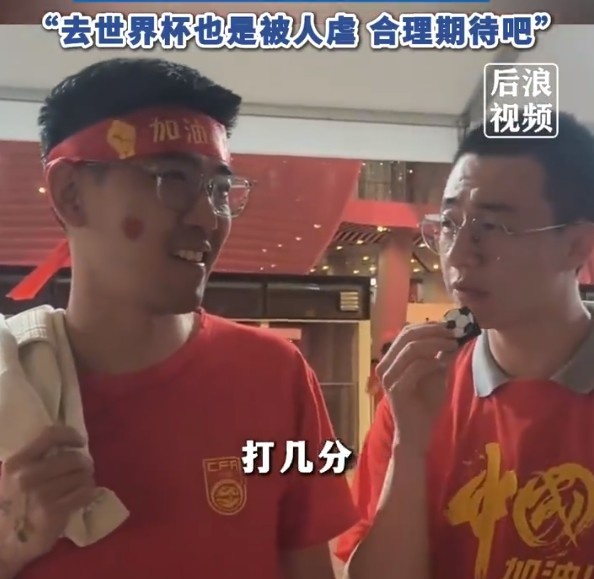  球迷給國(guó)足打7分：合理期待盡力就好了，去世界杯也是被人虐