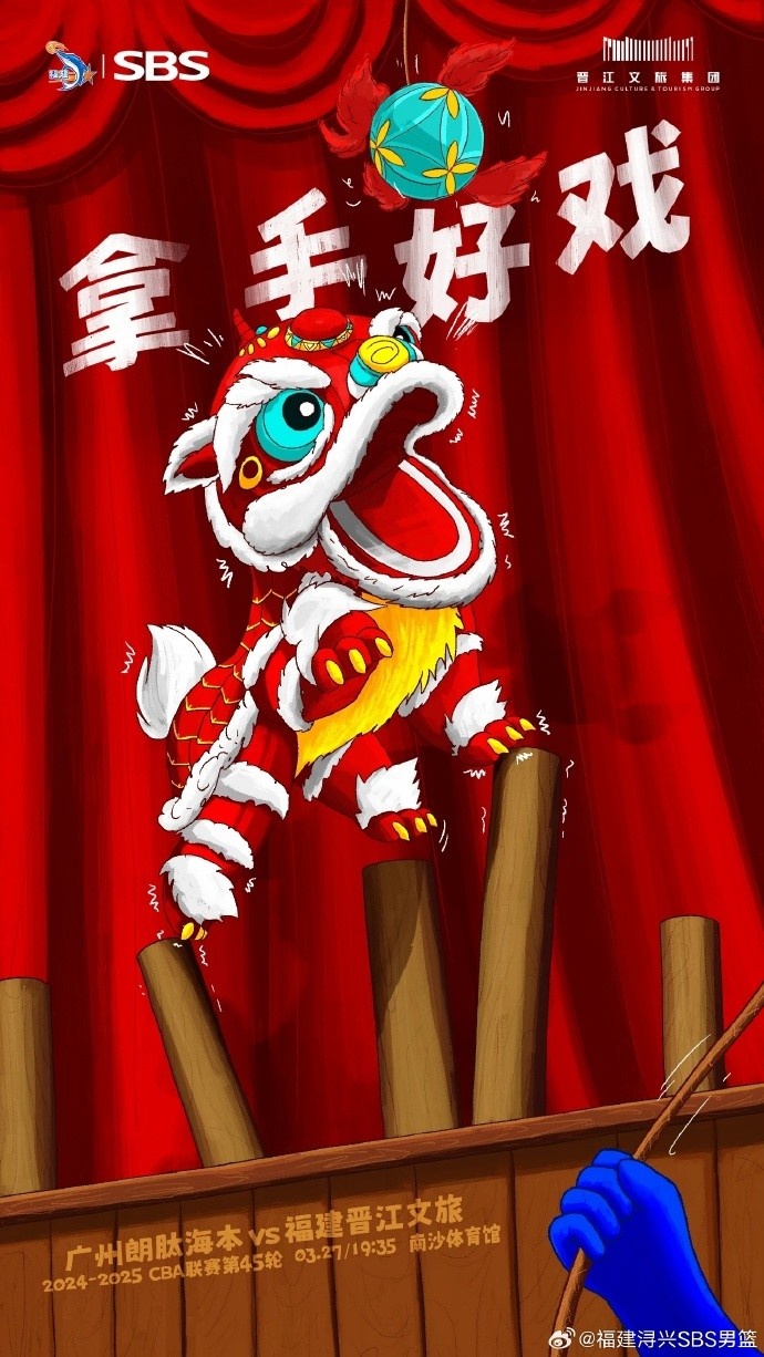  拿手好戲！全力以赴 明晚廣州四番戰(zhàn)！