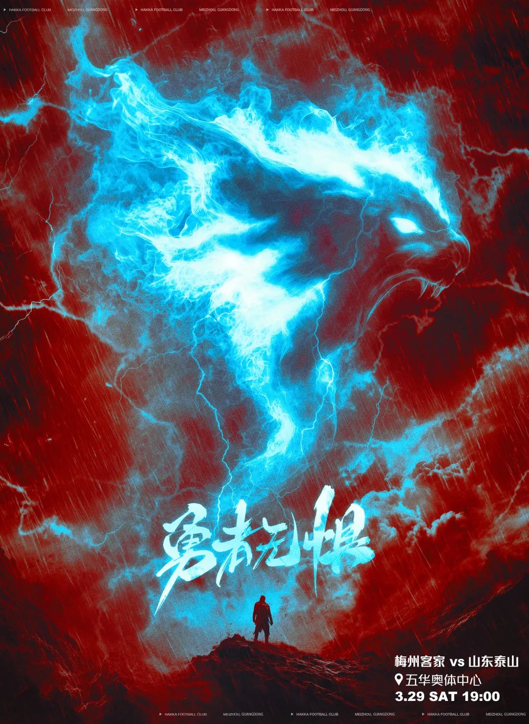  梅州vs泰山首發(fā)：4外援PK！恩戈姆羅德里格出戰(zhàn)，克雷桑澤卡先發(fā)