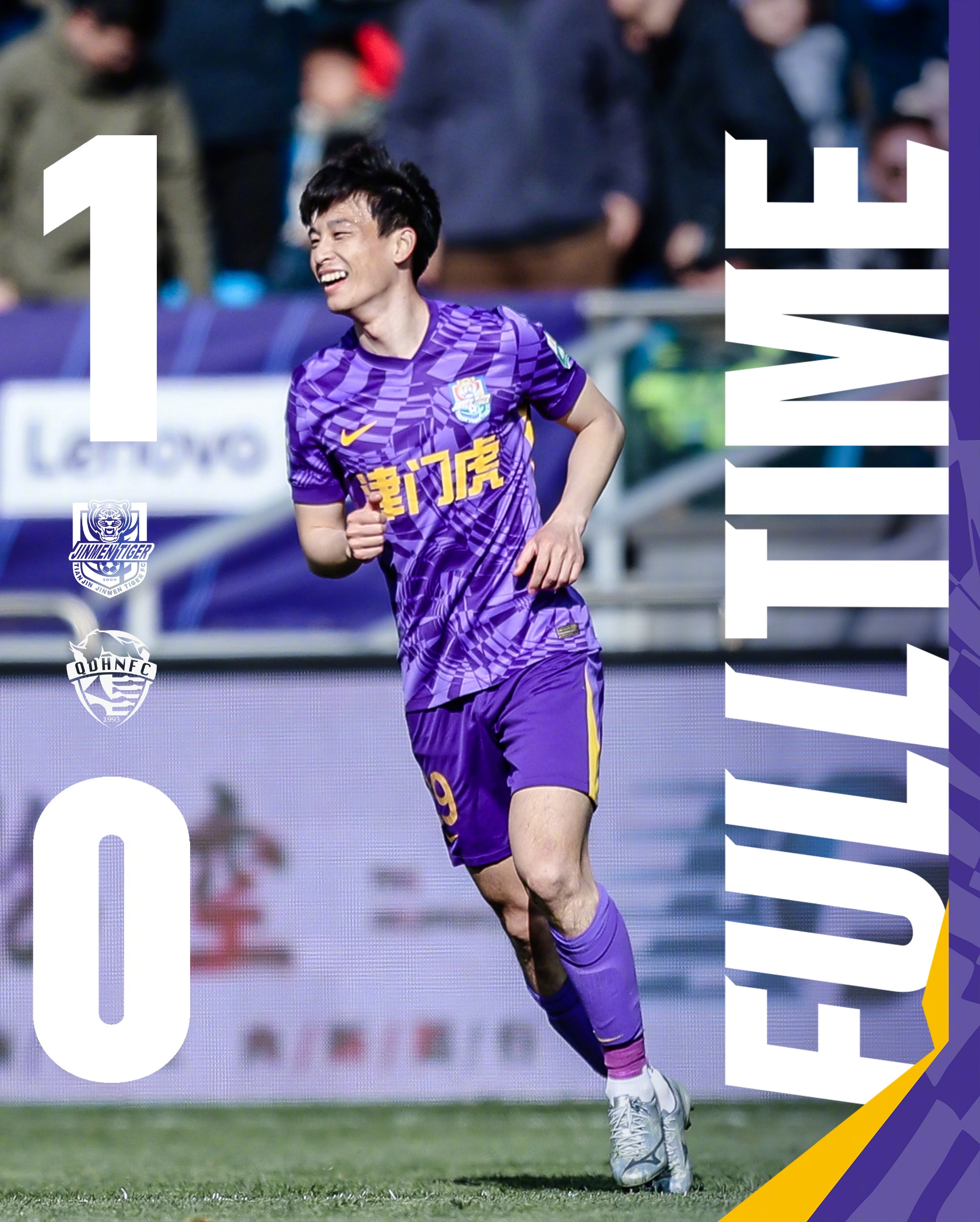  主場首勝到來！