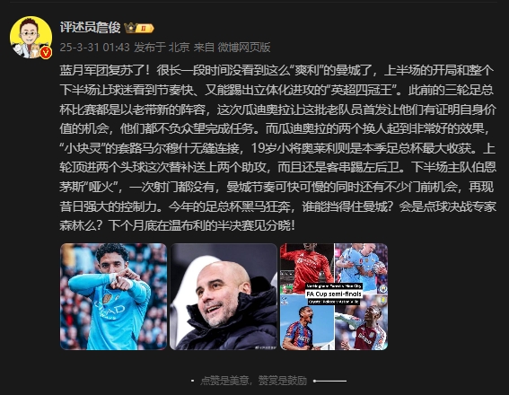  詹?。郝窃佻F(xiàn)昔日強大控制力，今年的足總杯誰能擋得住他們？